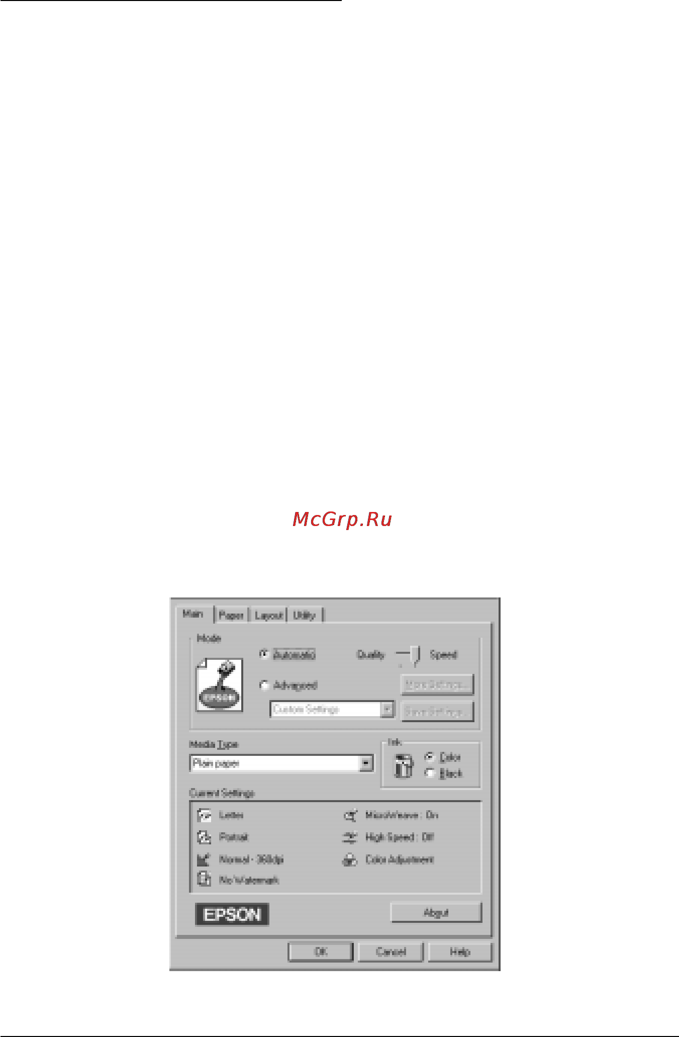 Epson Stylus Photo 700 [58/208] Печать в среде windows