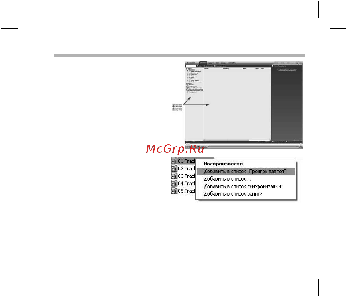 BBK X27 sensor [33/46] Использование windows media player