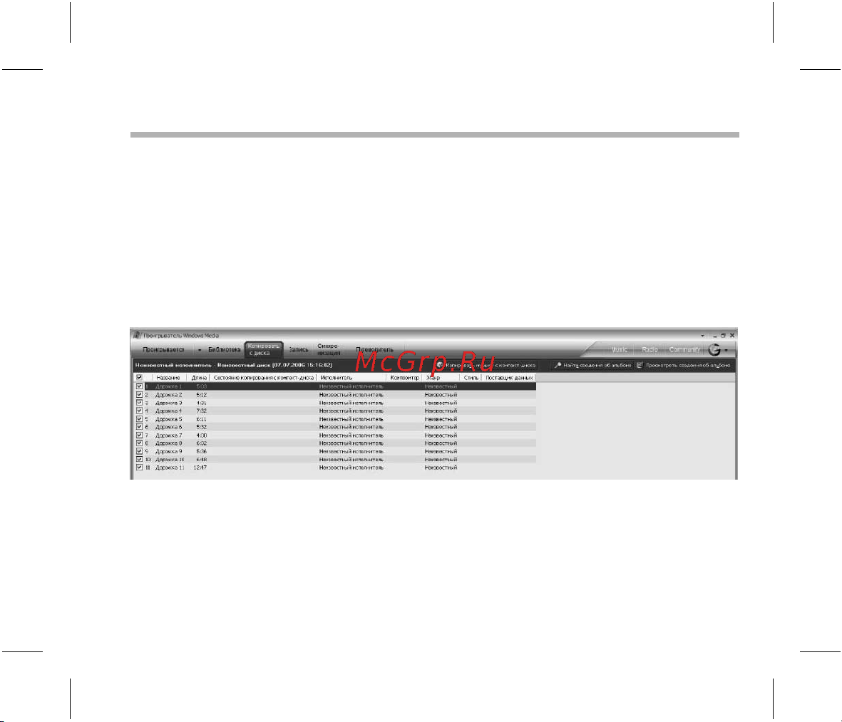 BBK X27 sensor [34/46] Использование windows media player