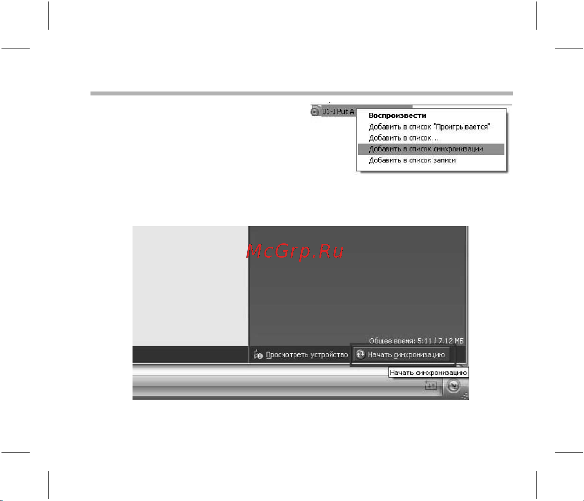 BBK X27 sensor [40/46] Использование windows media player