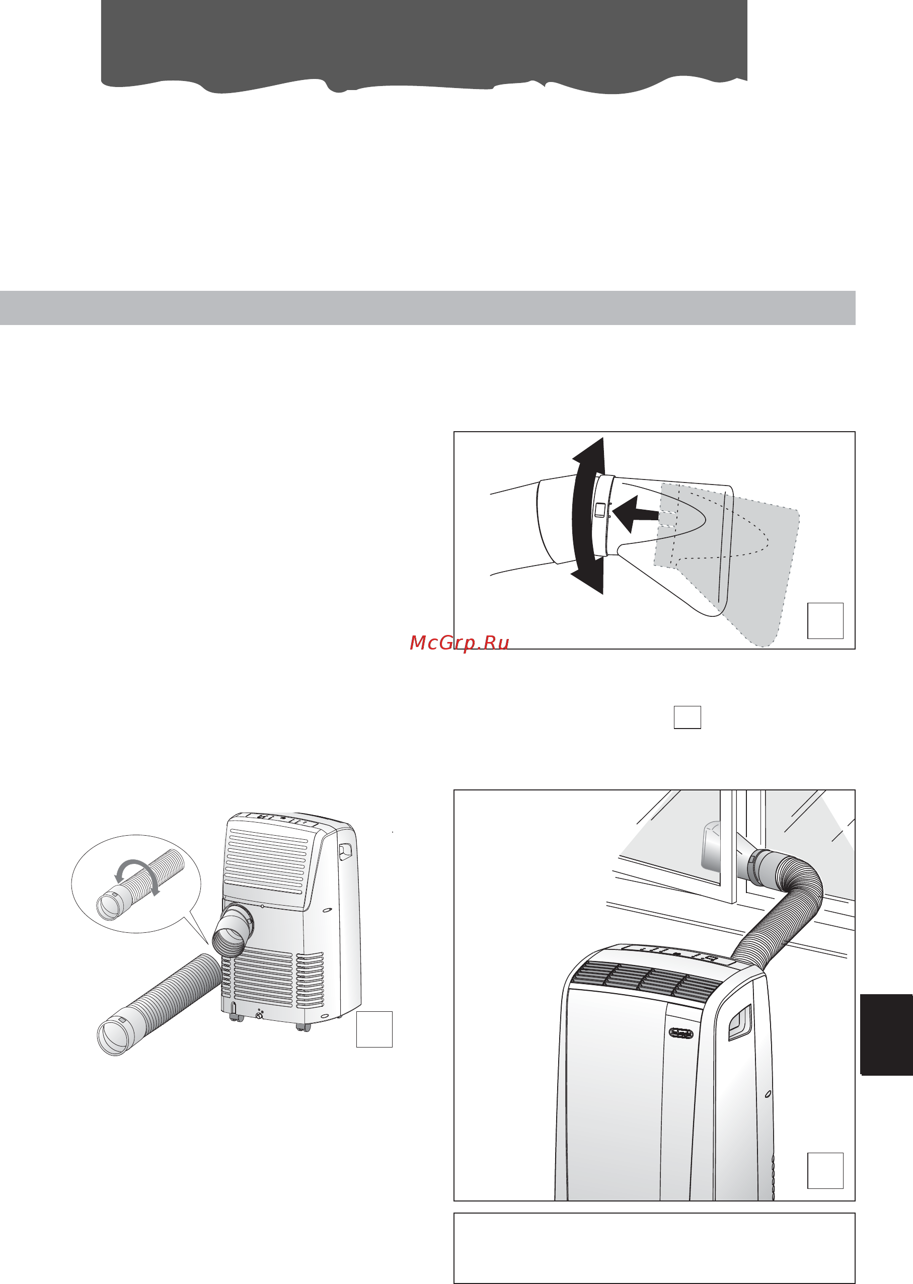 Delonghi PAC N 90 [4/13] Подготовка к использованию
