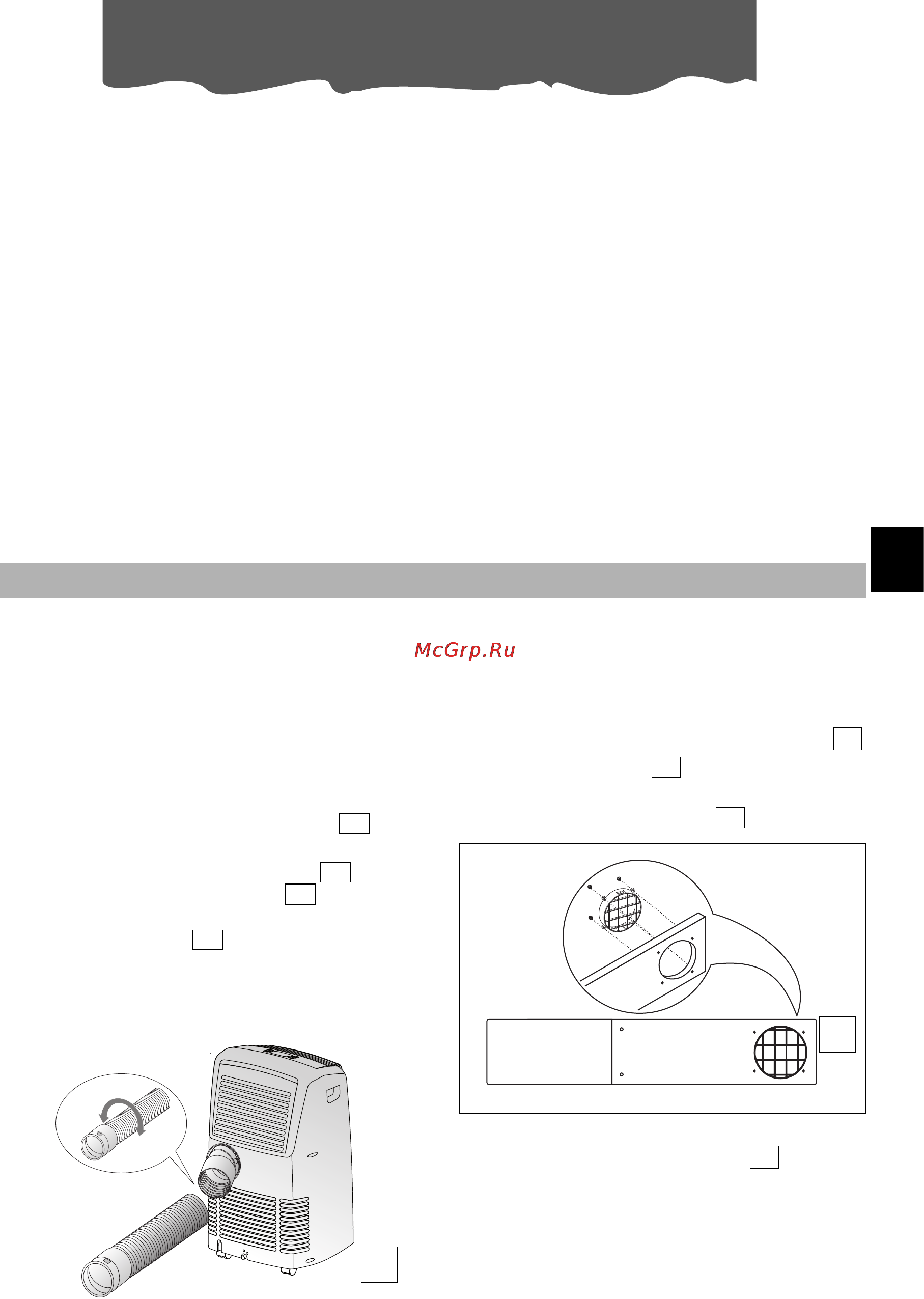 Delonghi PINGUINO PAC AN 110 [4/15] Подготовка к использованию