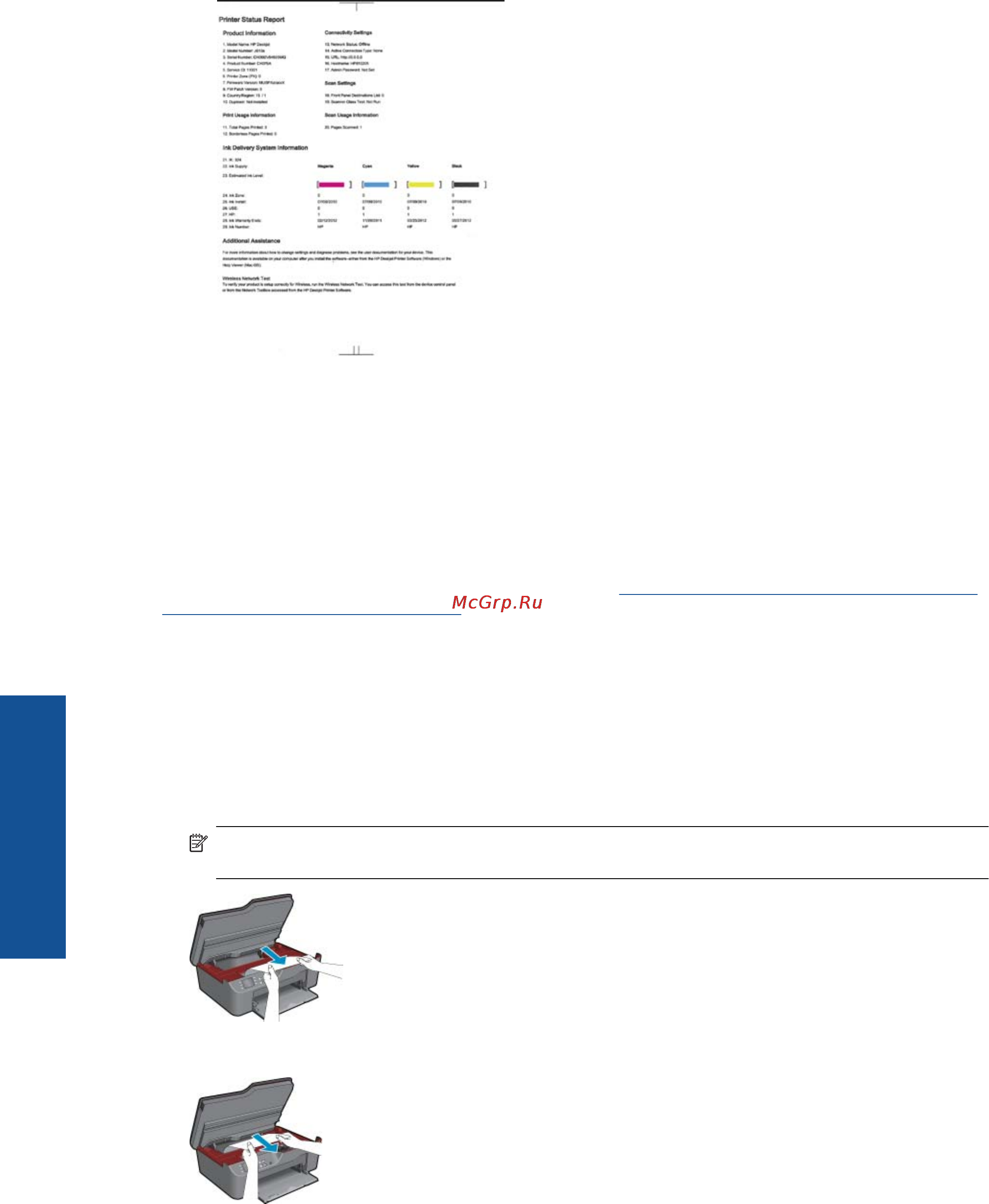 HP DeskJet 3070A B611b [42/62] Устранение замятия бумаги