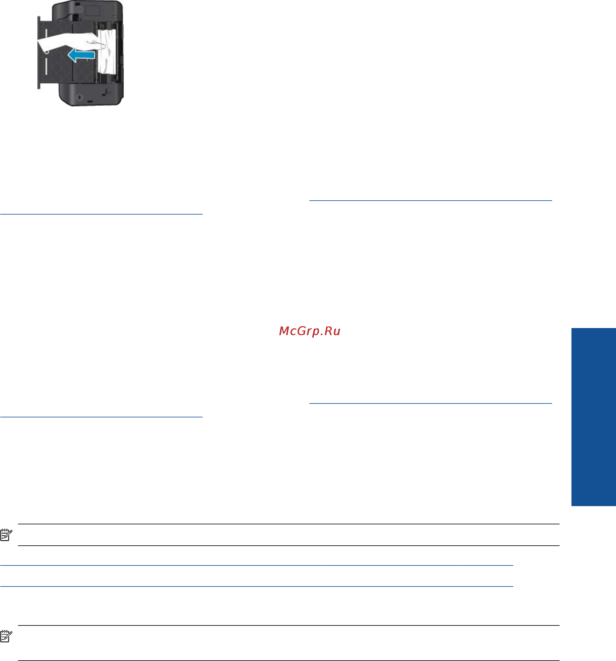 HP DeskJet 3070A B611b [43/62] Принтер не печатает
