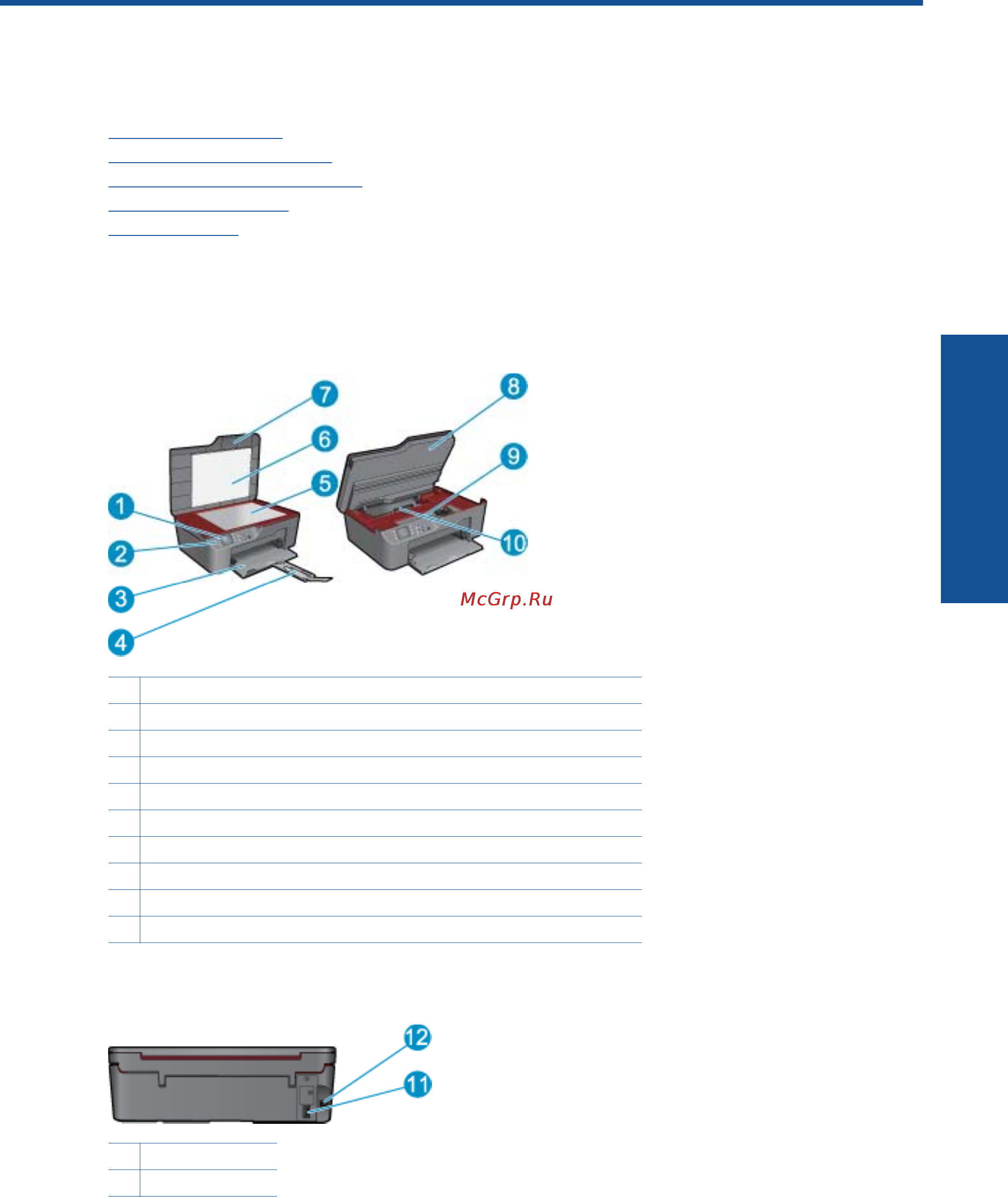 HP DeskJet 3070A B611b [7/62] Автоотключение
