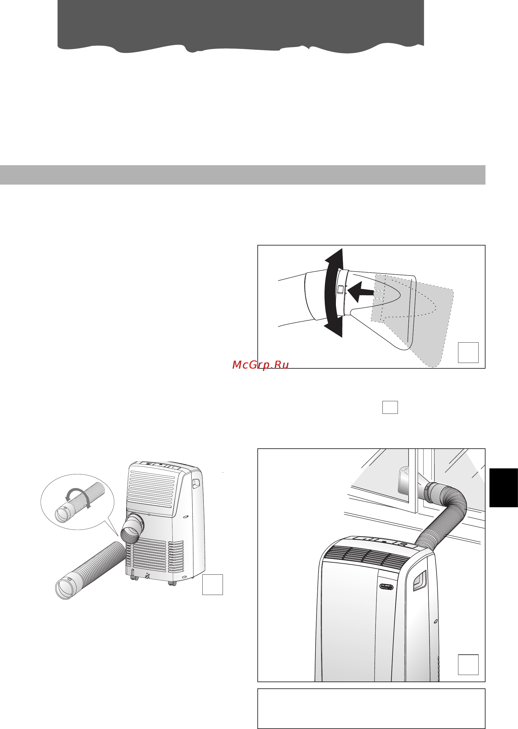 Delonghi PAC N80.1 [3/12] Подготовка к использованию
