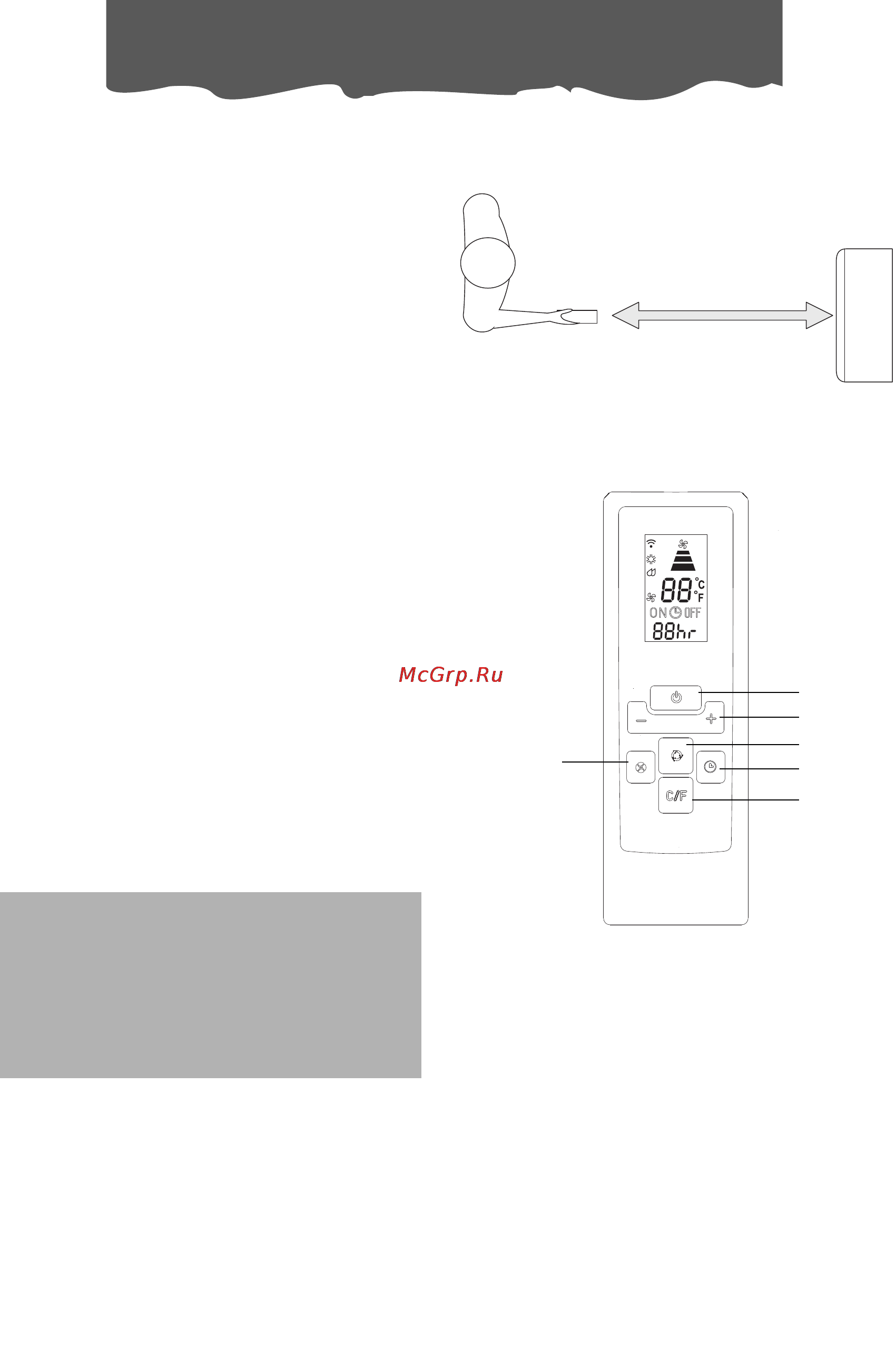 Delonghi PAC N80.1 [8/12] Работа дистанционного упарвления только для определенных моделей