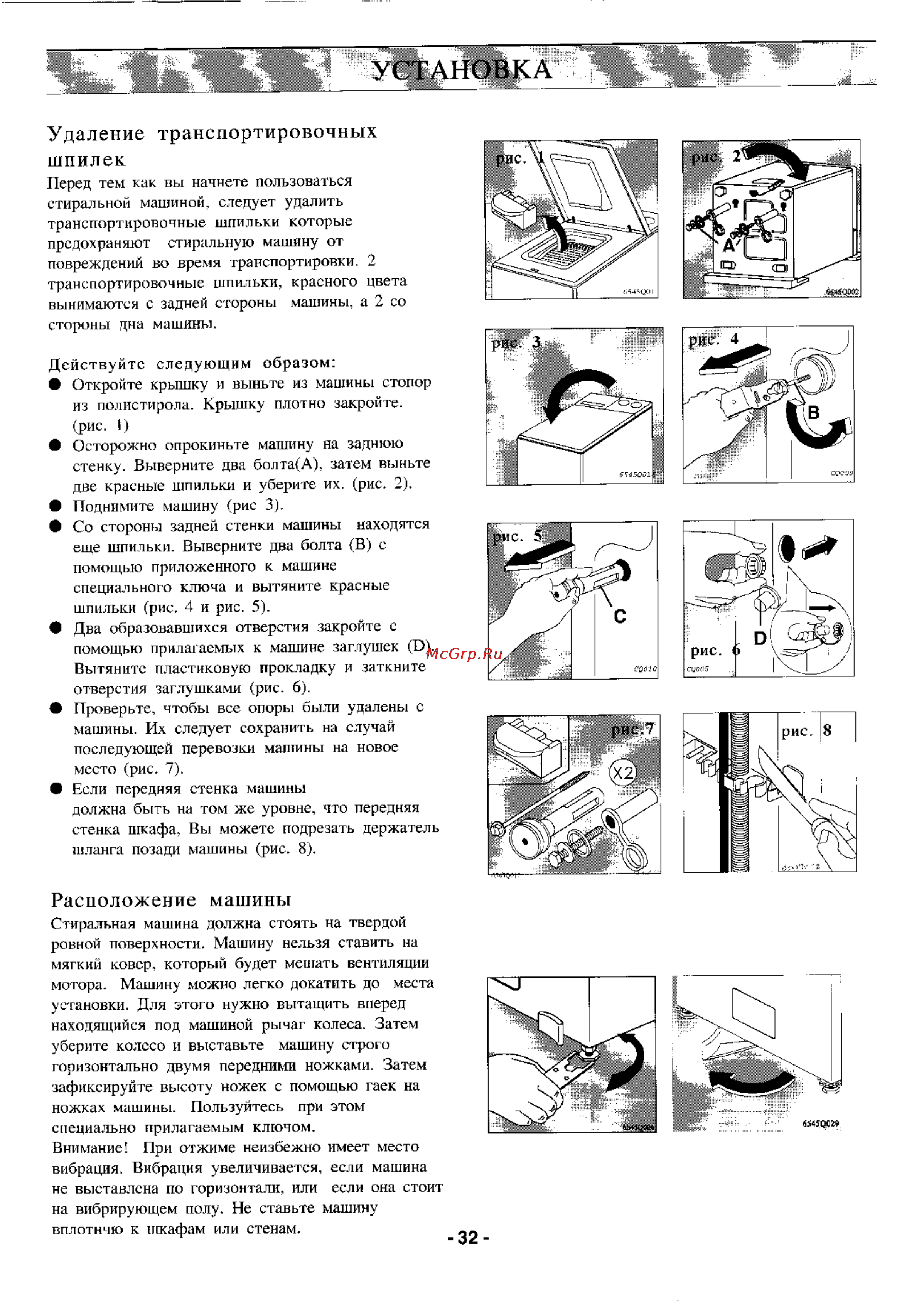 Zanussi TC 884 [13/15] Расположение машины