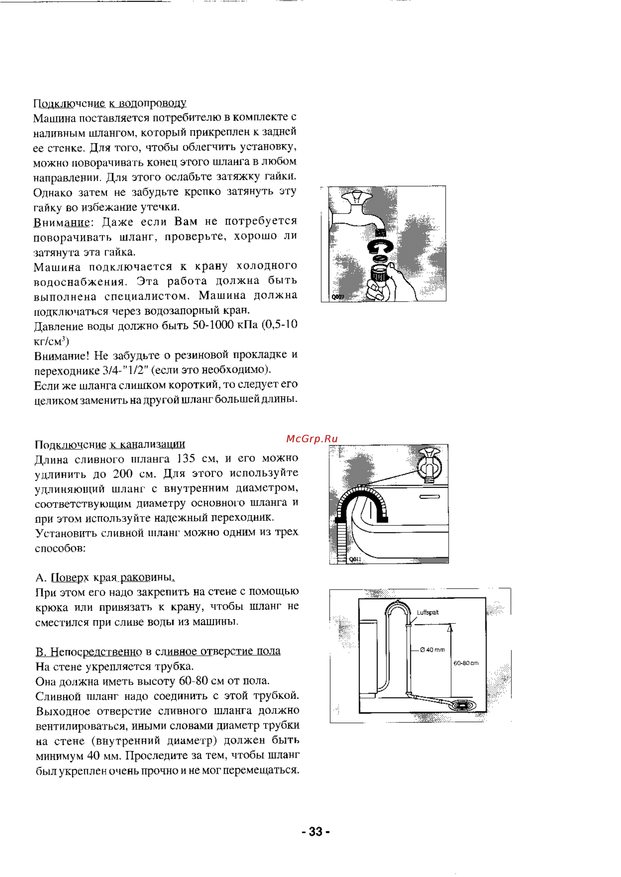 Zanussi TC 884 Инструкция по эксплуатации онлайн [14/15] 49241