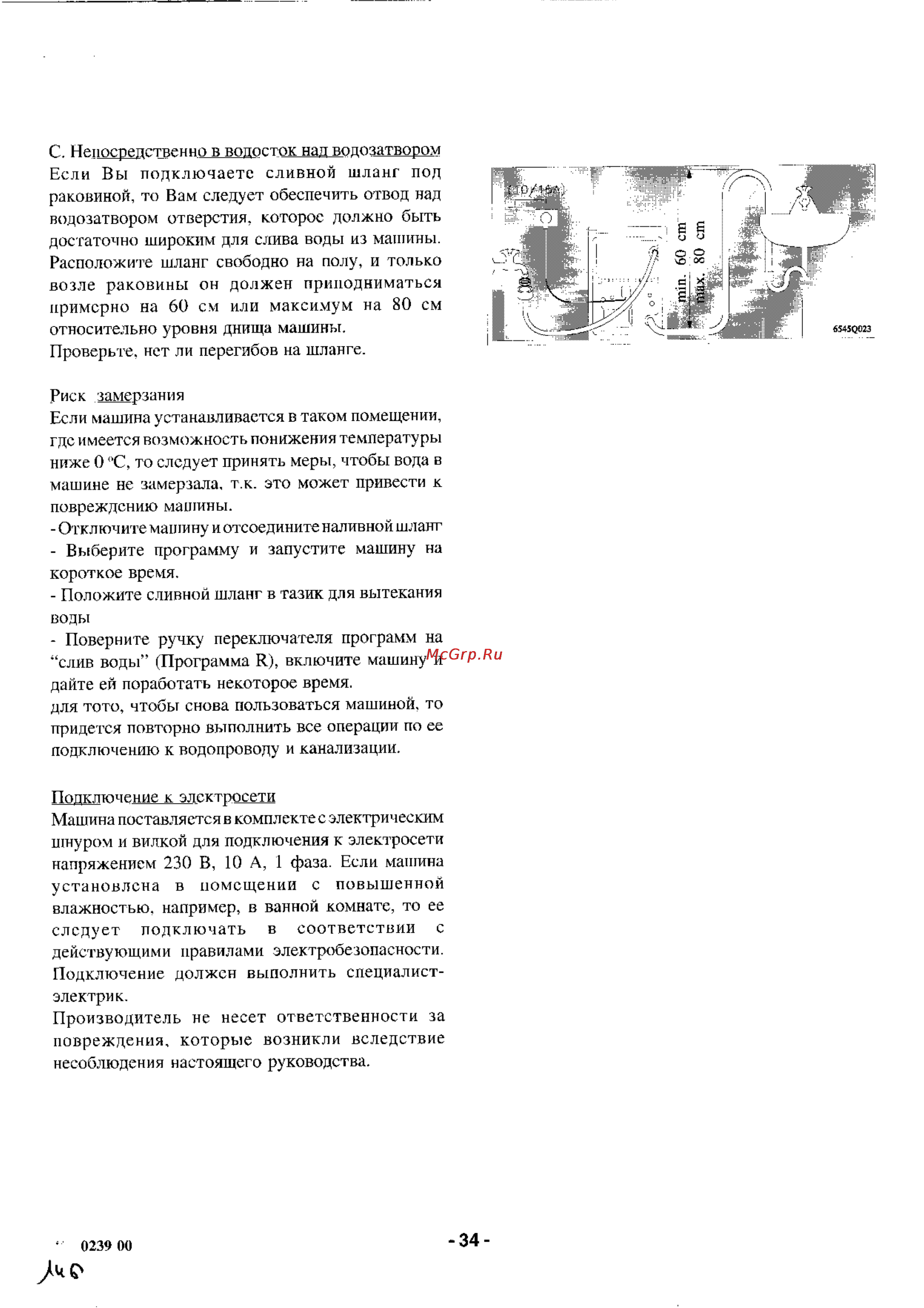 Zanussi TC 884 Инструкция по эксплуатации онлайн [15/15] 49241