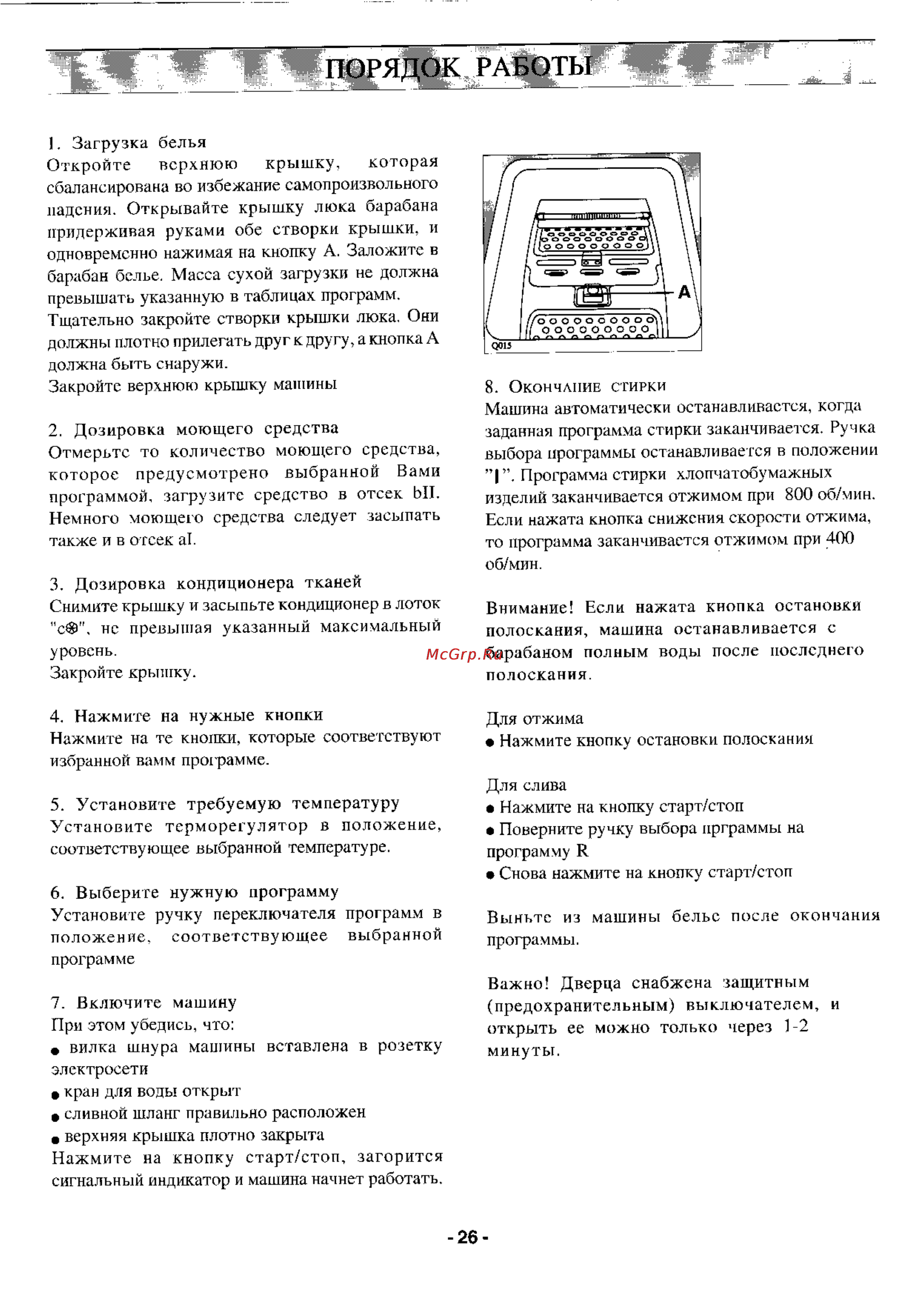 Zanussi TC 884 Инструкция по эксплуатации онлайн [7/15] 49241