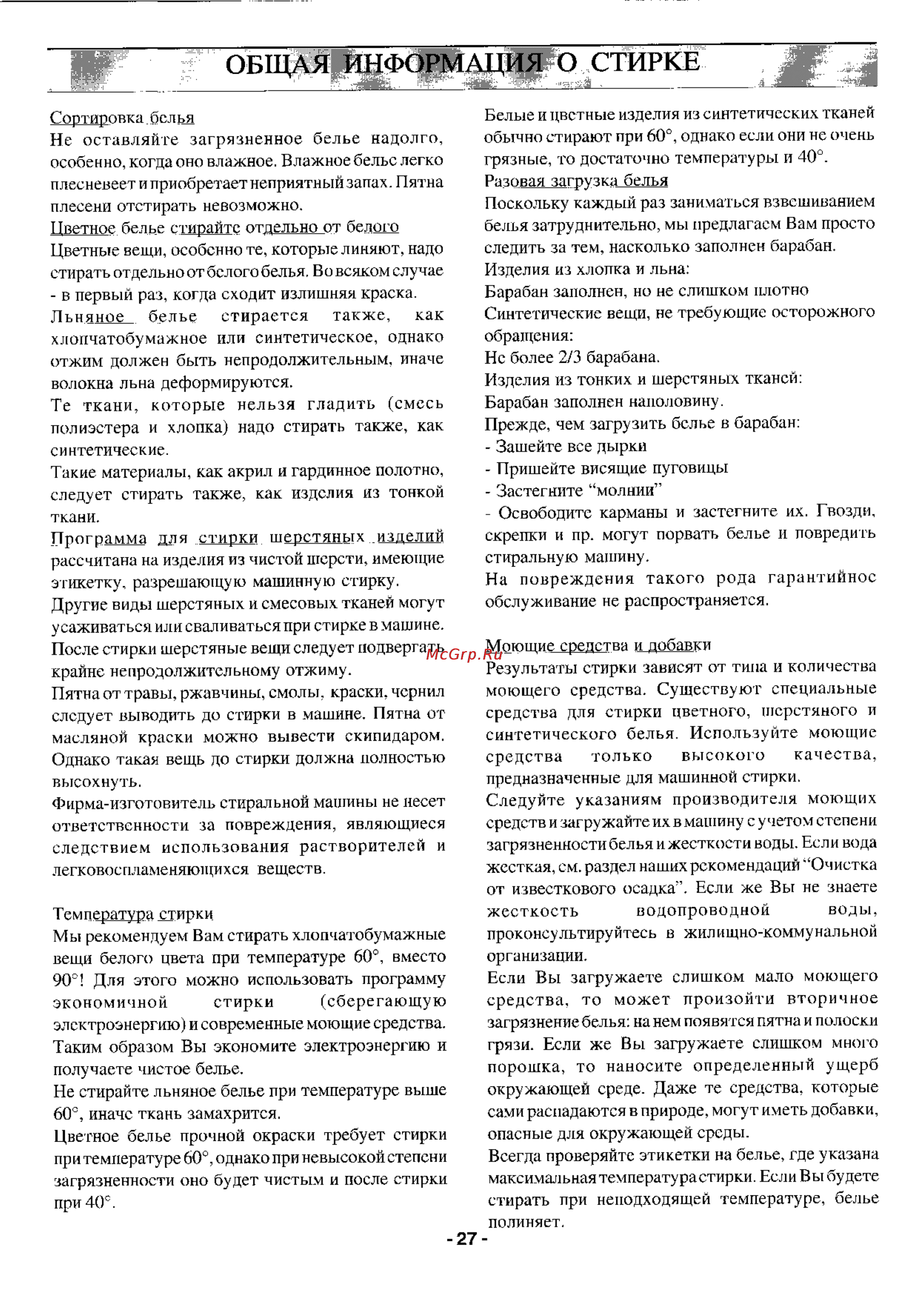 Zanussi TC 884 Инструкция по эксплуатации онлайн [8/15] 49241