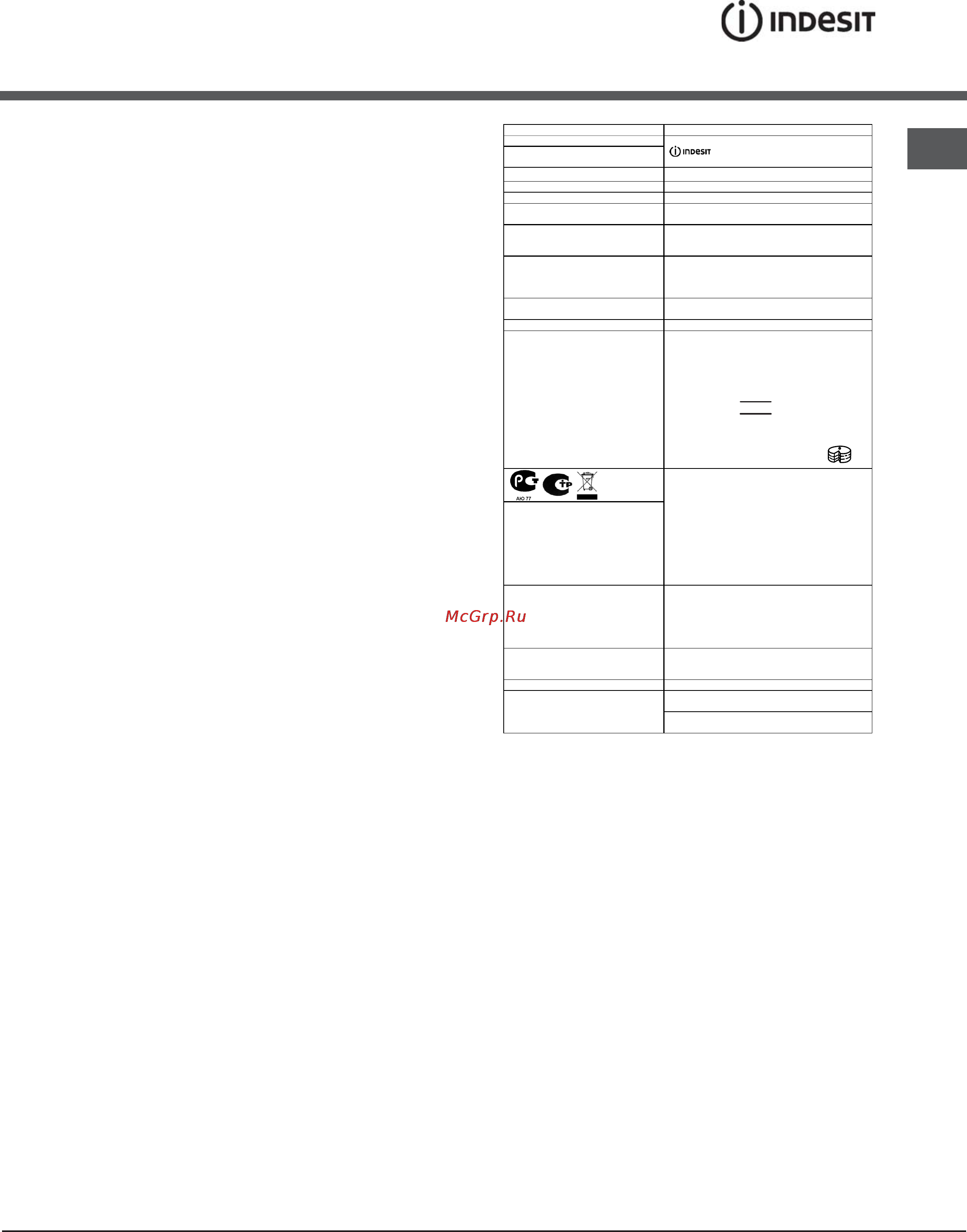 Indesit KN3C767A(X)/RU [3/14] Подсоединение кабеля к сети электропитания