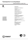 Инструкция по эксплуатации
