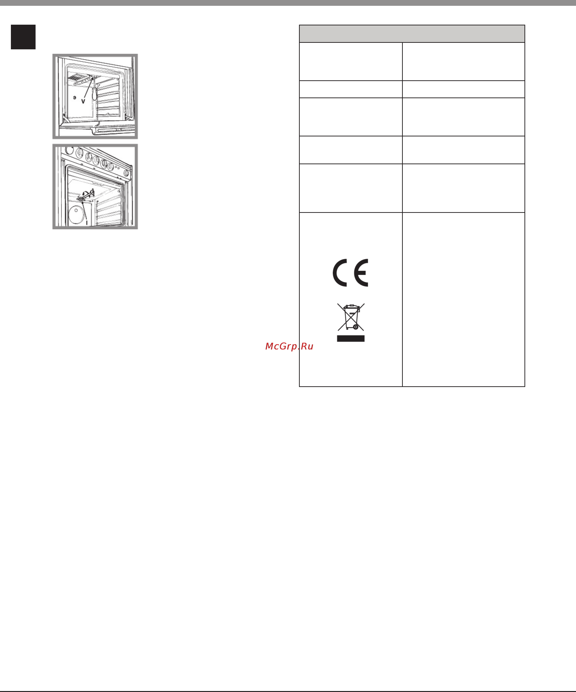 Indesit KN1G217(X)/RU Инструкция по эксплуатации онлайн [6/14] 49247