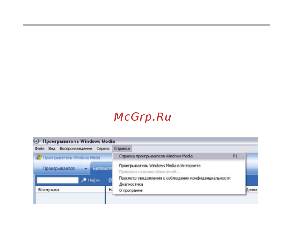 BBK X31 [30/46] Использование windows media player