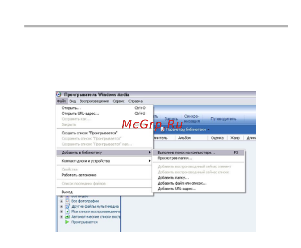 BBK X31 [32/46] Использование windows media player