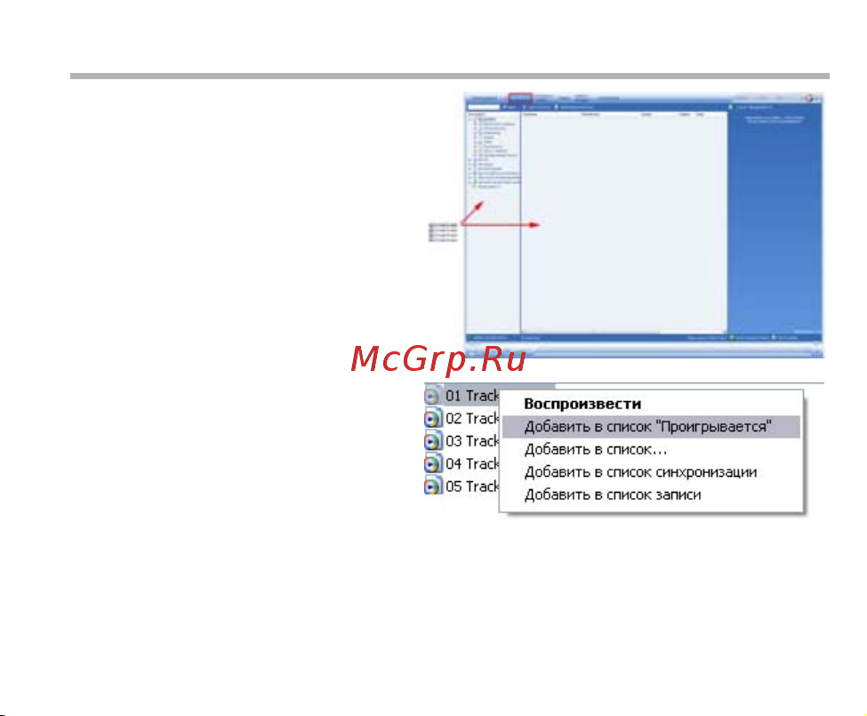 BBK X31 [33/46] Использование windows media player