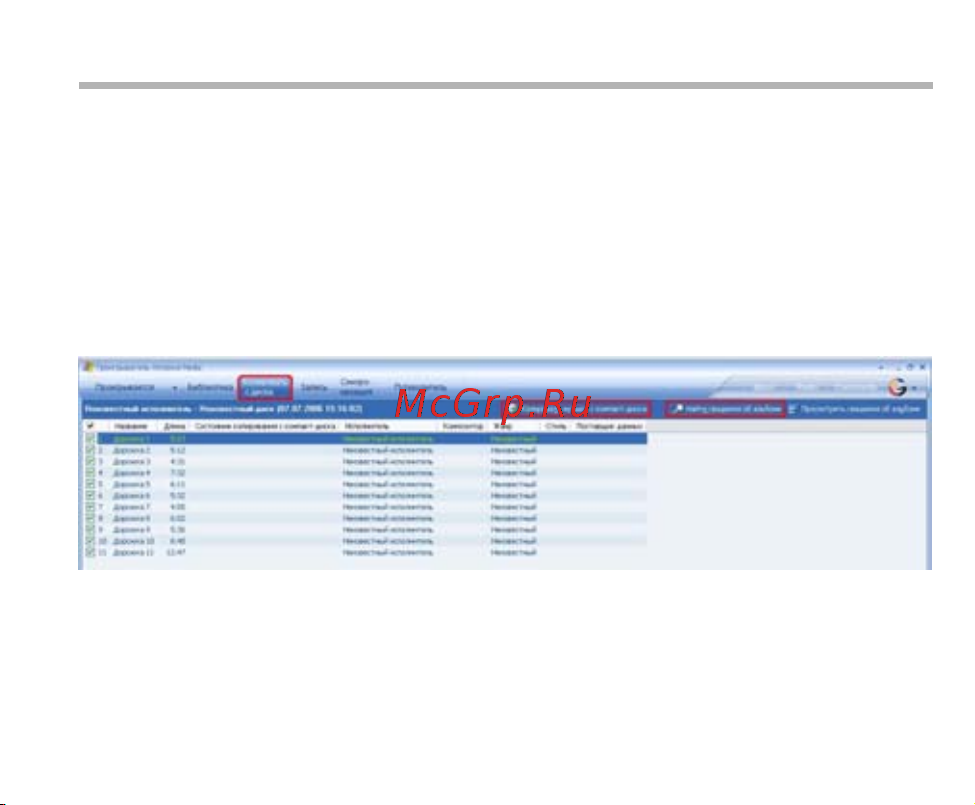 BBK X31 [34/46] Использование windows media player