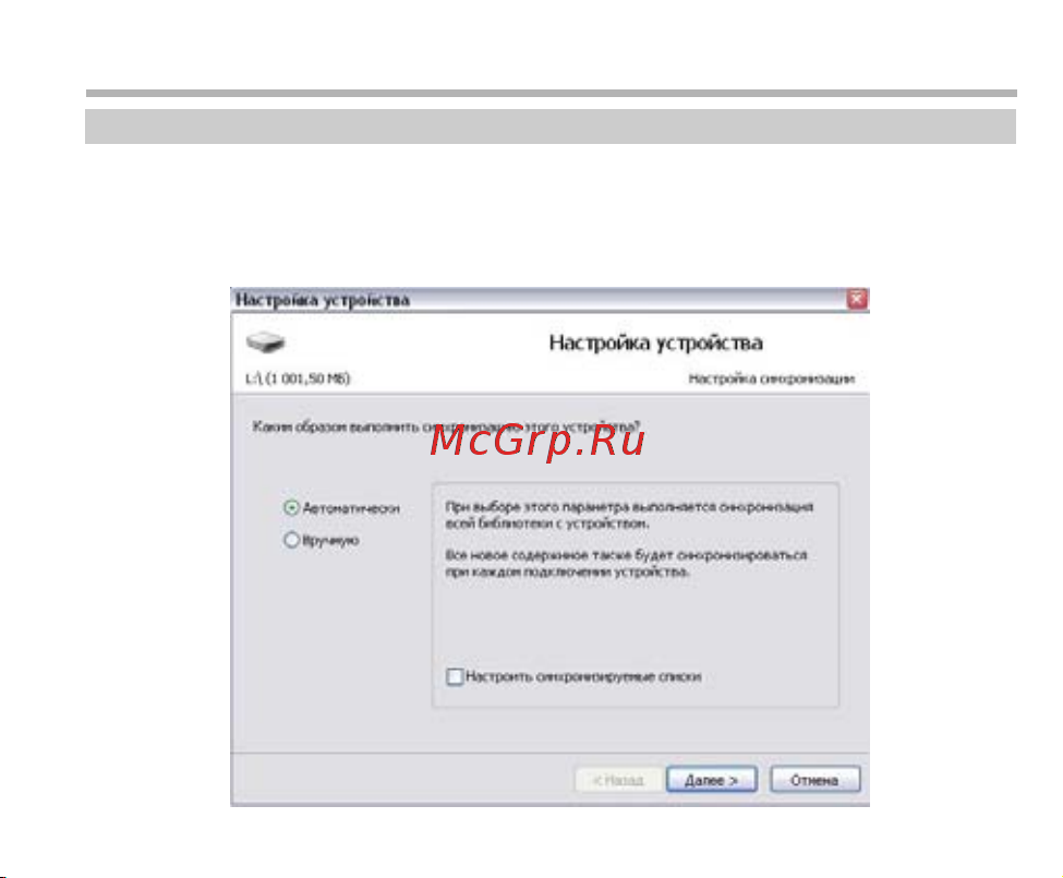 BBK X31 [35/46] Использование windows media player