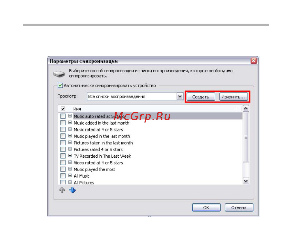 BBK X31 [36/46] Использование windows media player
