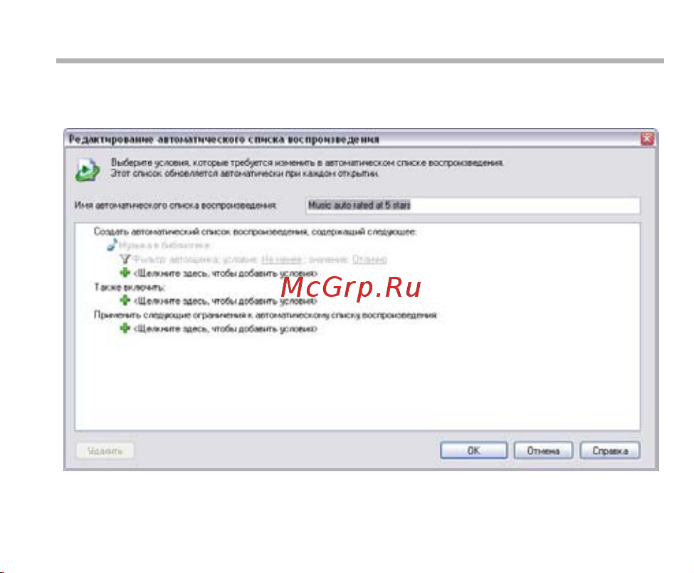 BBK X31 [37/46] Использование windows media player