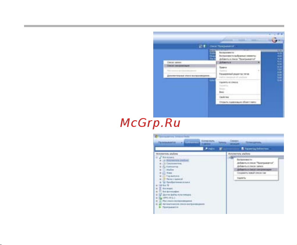 BBK X31 [39/46] Использование windows media player
