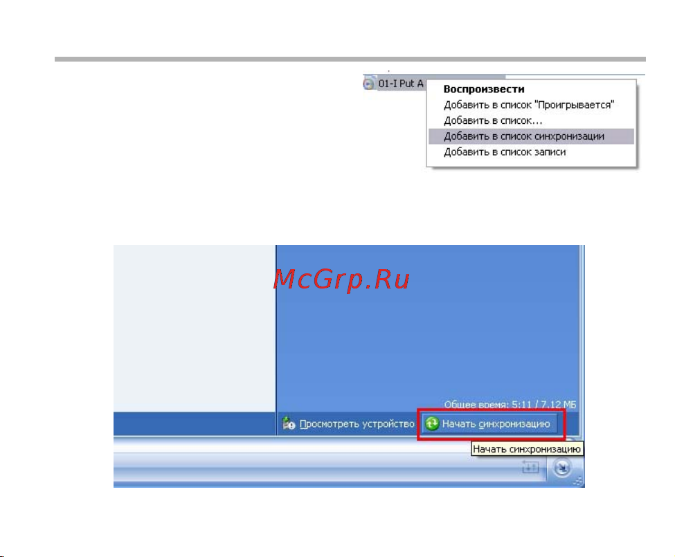 BBK X31 [40/46] Использование windows media player