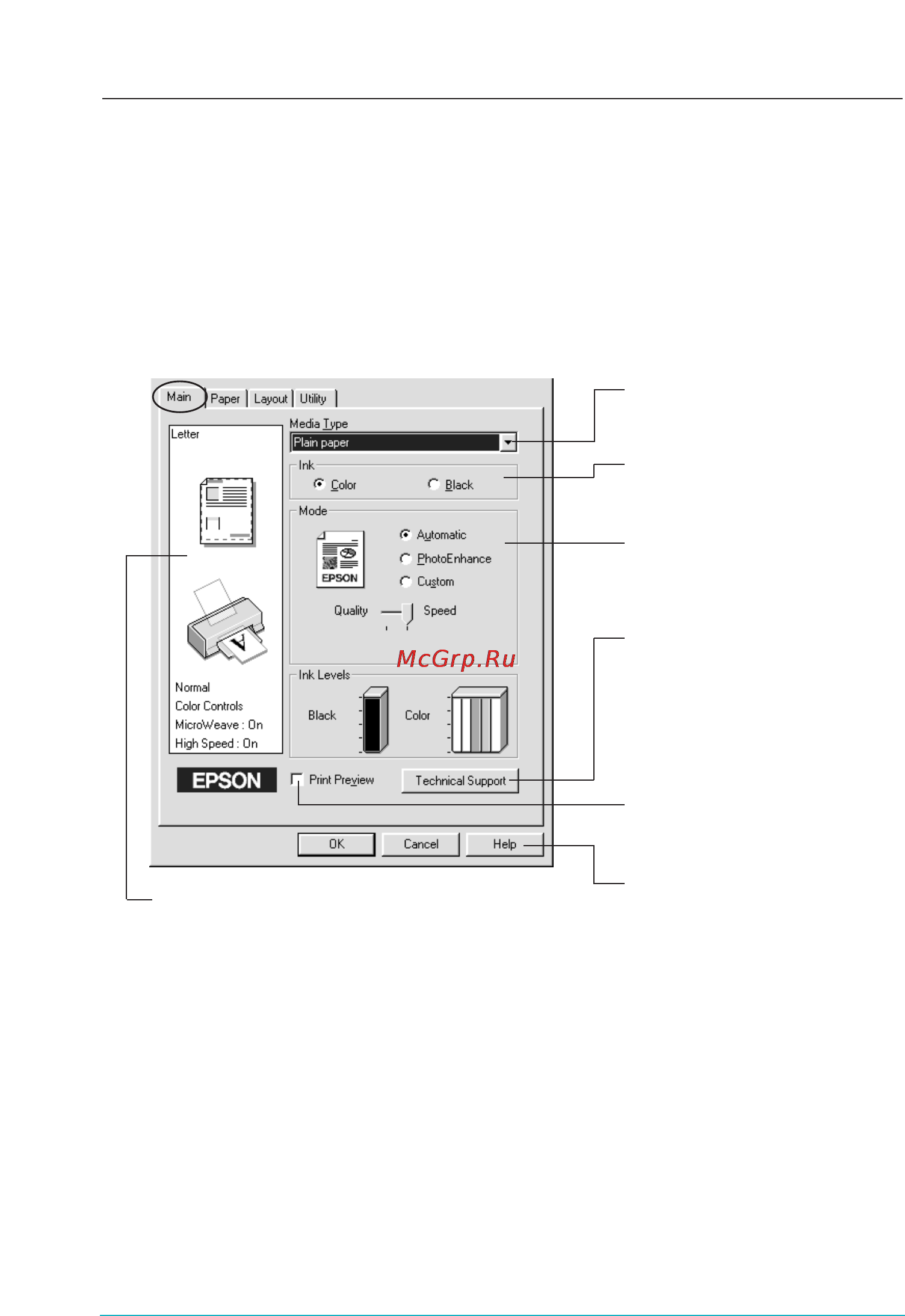 Epson Stylus Photo 890 [28/64] Выполнение установок в главном меню