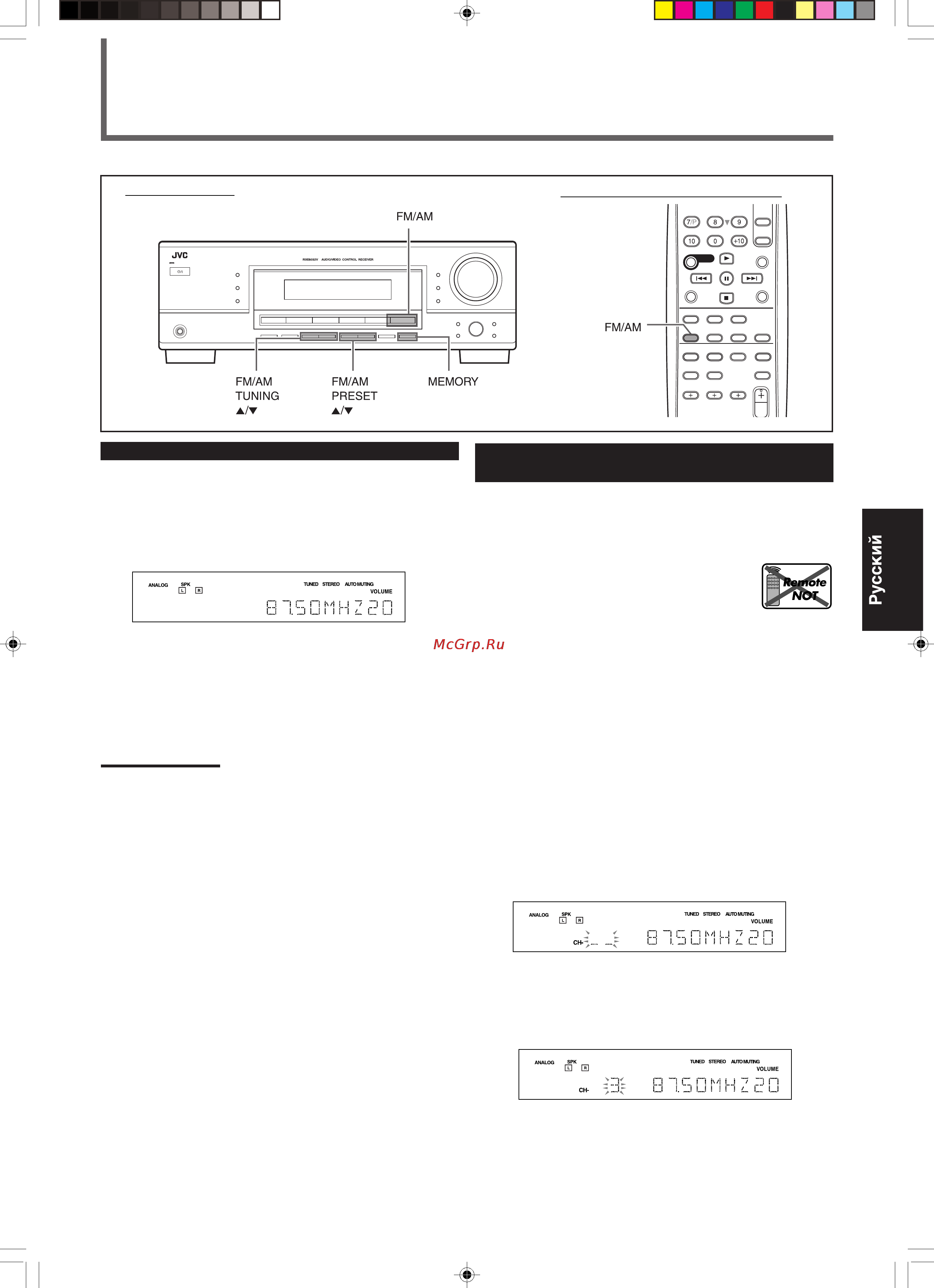 JVC RX-5032 [25/39] Эксплуатация тюнера