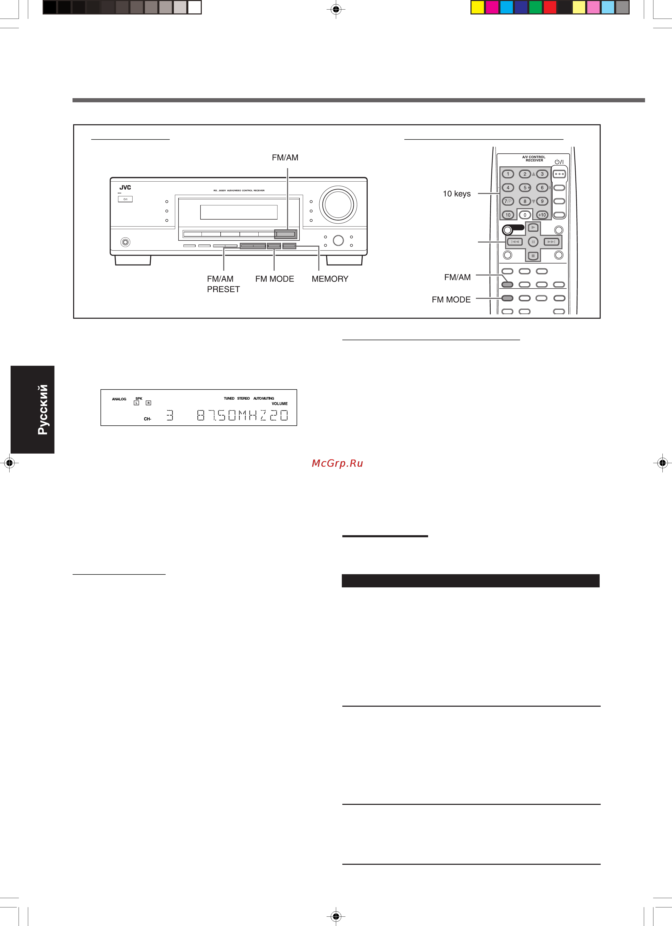 JVC RX-5032 [26/39] Эксплуатация тюнера