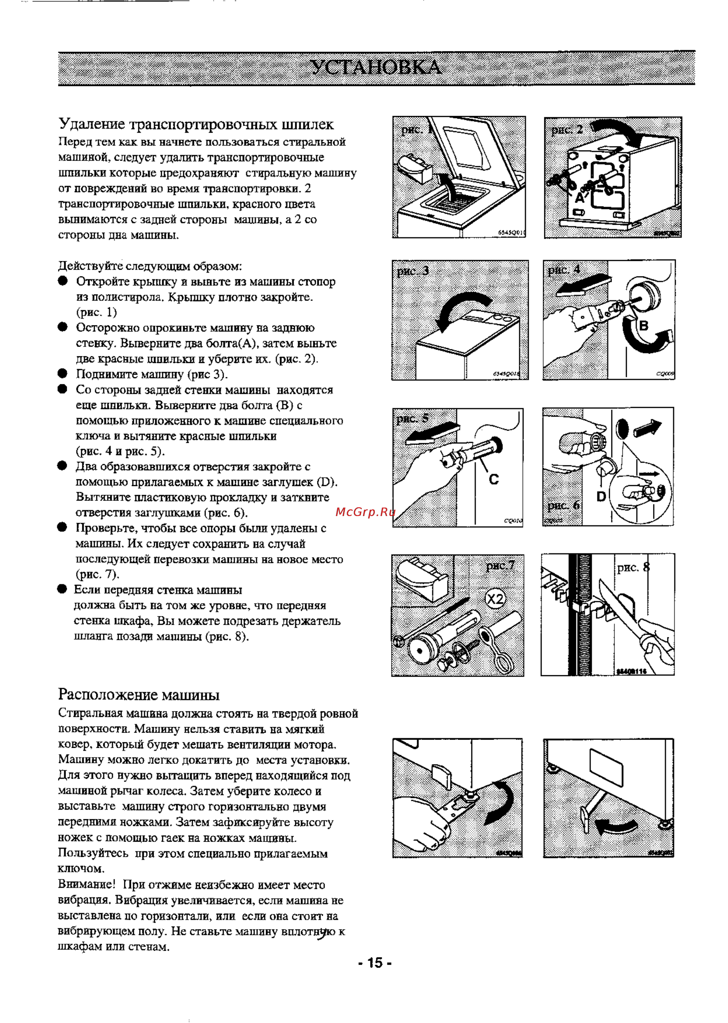 Zanussi TC 874 [14/16] Уста ювка