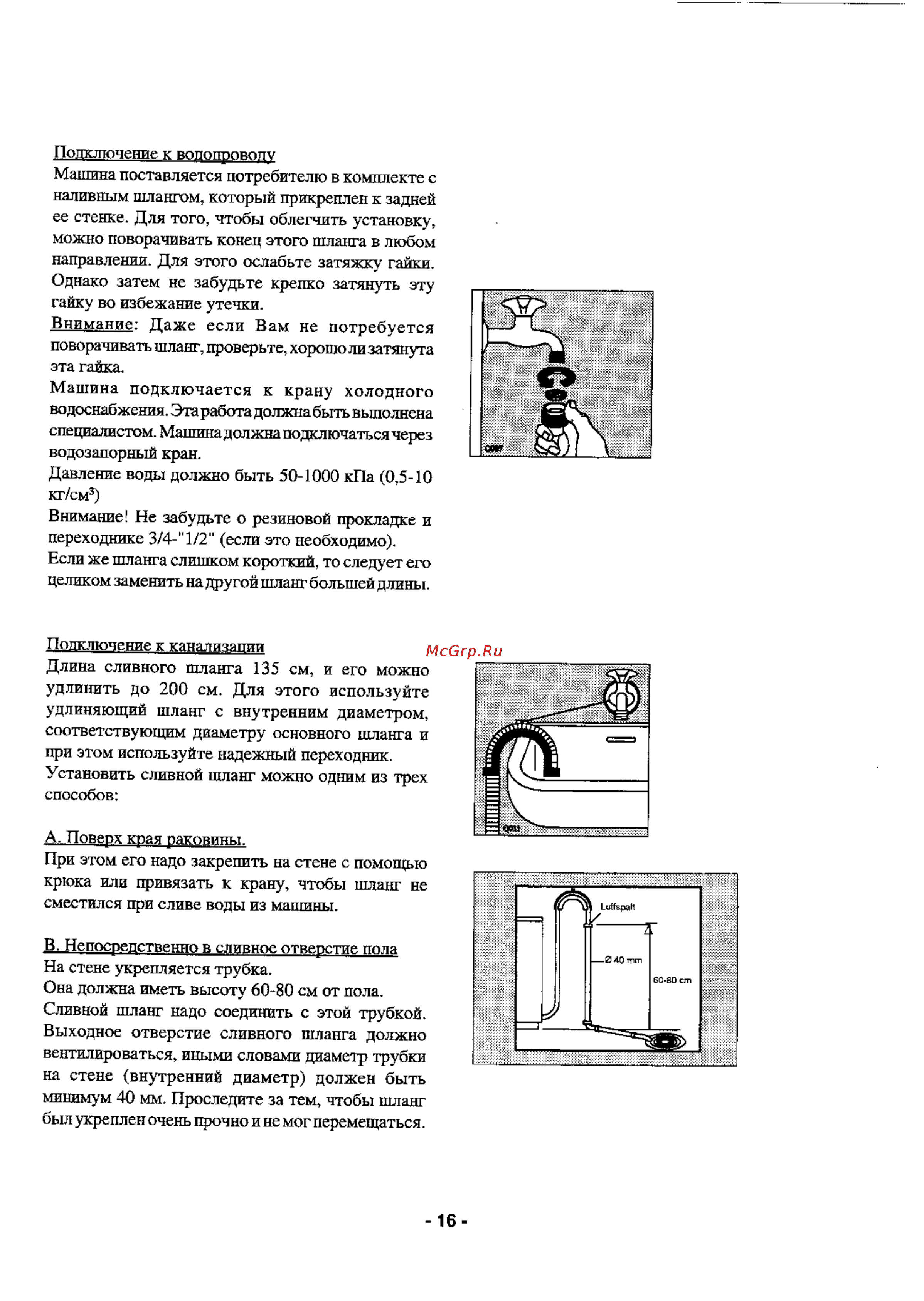 Zanussi TC 874 Инструкция по эксплуатации онлайн [15/16] 49261