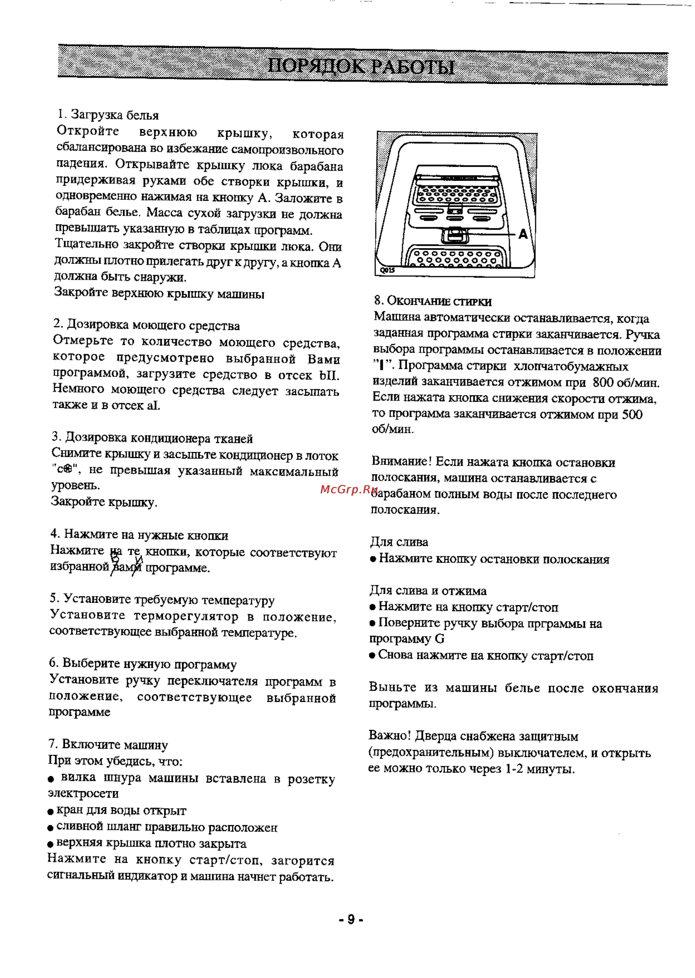Zanussi TC 874 Инструкция по эксплуатации онлайн [8/16] 49261