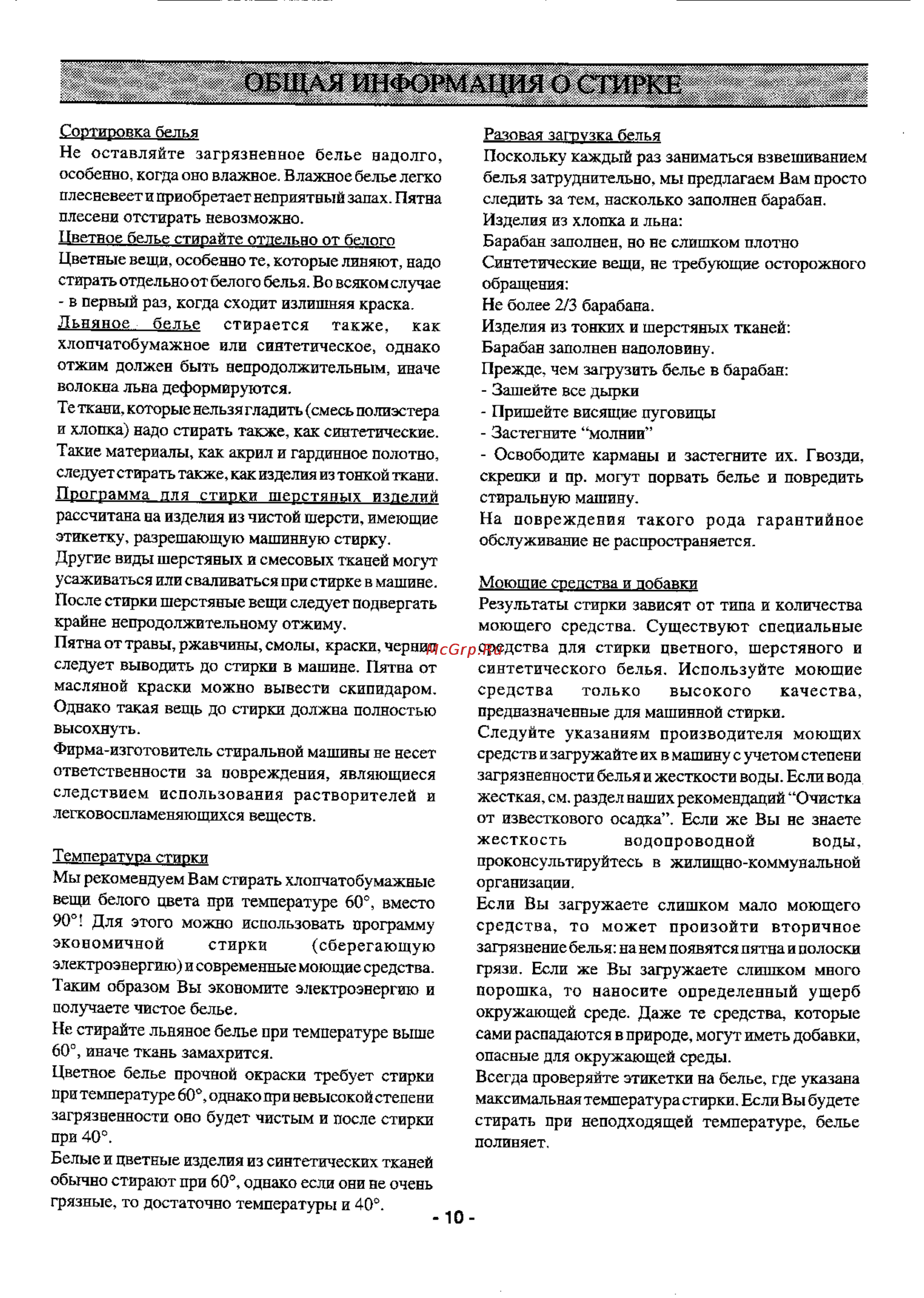 Zanussi TC 874 Инструкция по эксплуатации онлайн [9/16] 49261