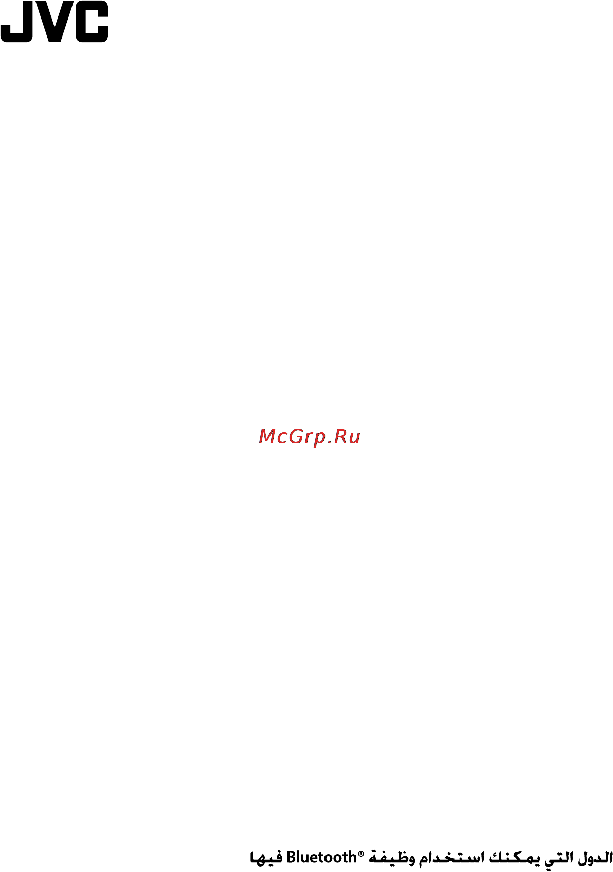 JVC KD-R821BTEY+USB4Gb [114/115] The countries where you may use the bluetooth function