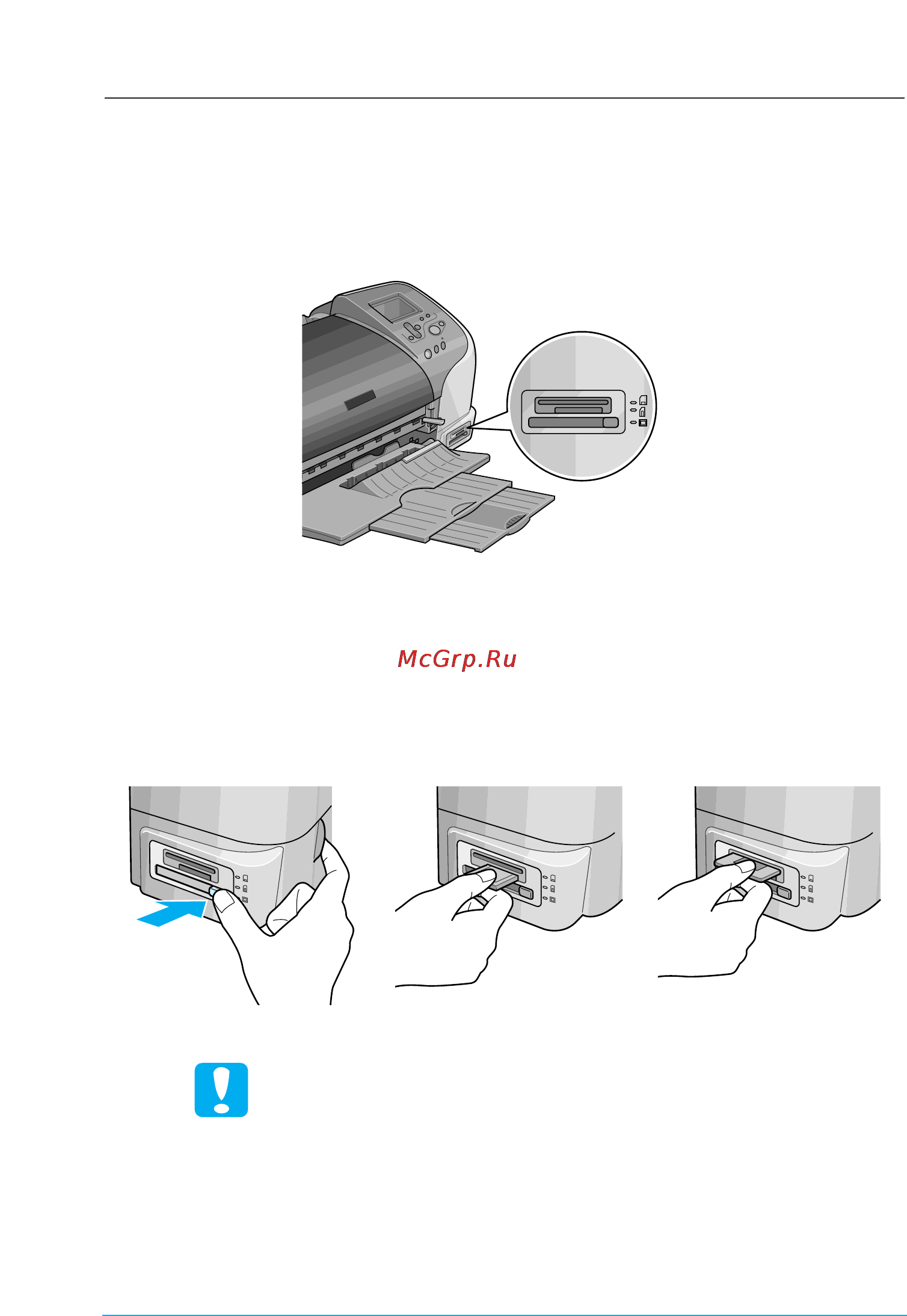 Epson Stylus Photo 925 [32/120] Удаление карт памяти