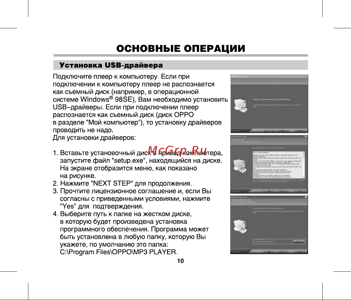 BBK X3 [13/37] Основные операции