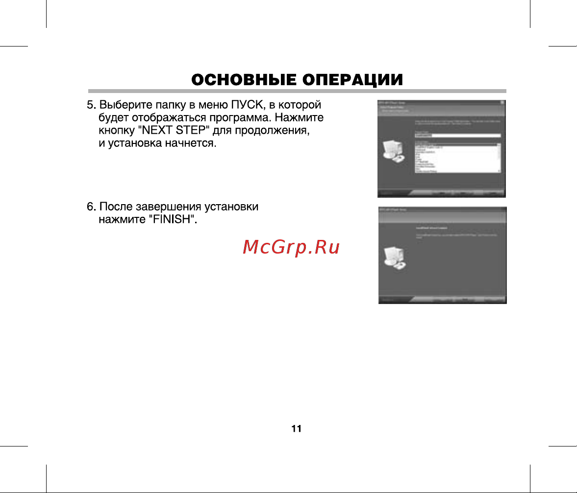 BBK X3 [14/37] Основные операции