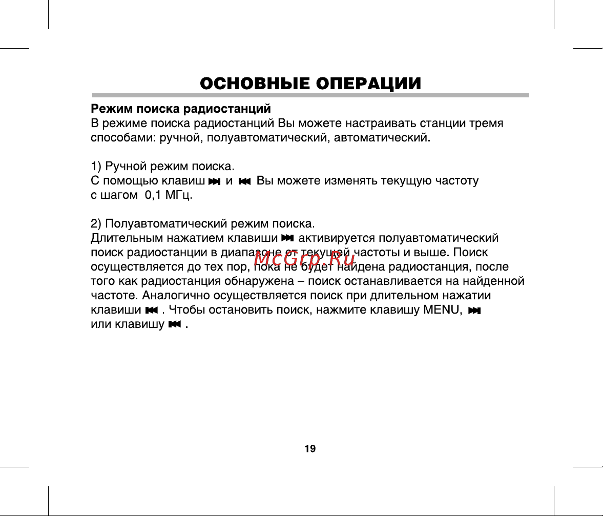 BBK X3 [22/37] Основные операции