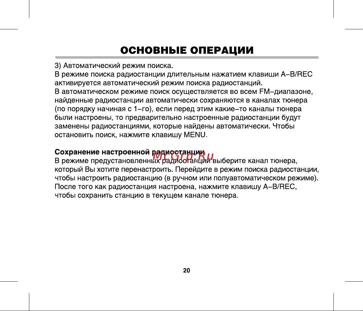 BBK X3 [23/37] Основные операции