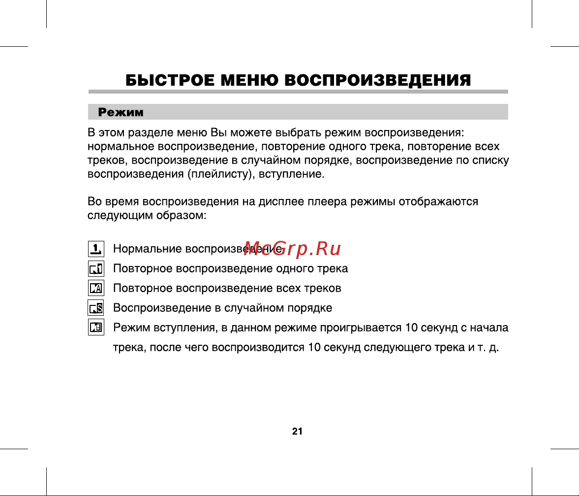 BBK X3 [24/37] Быстрое меню воспроизведения
