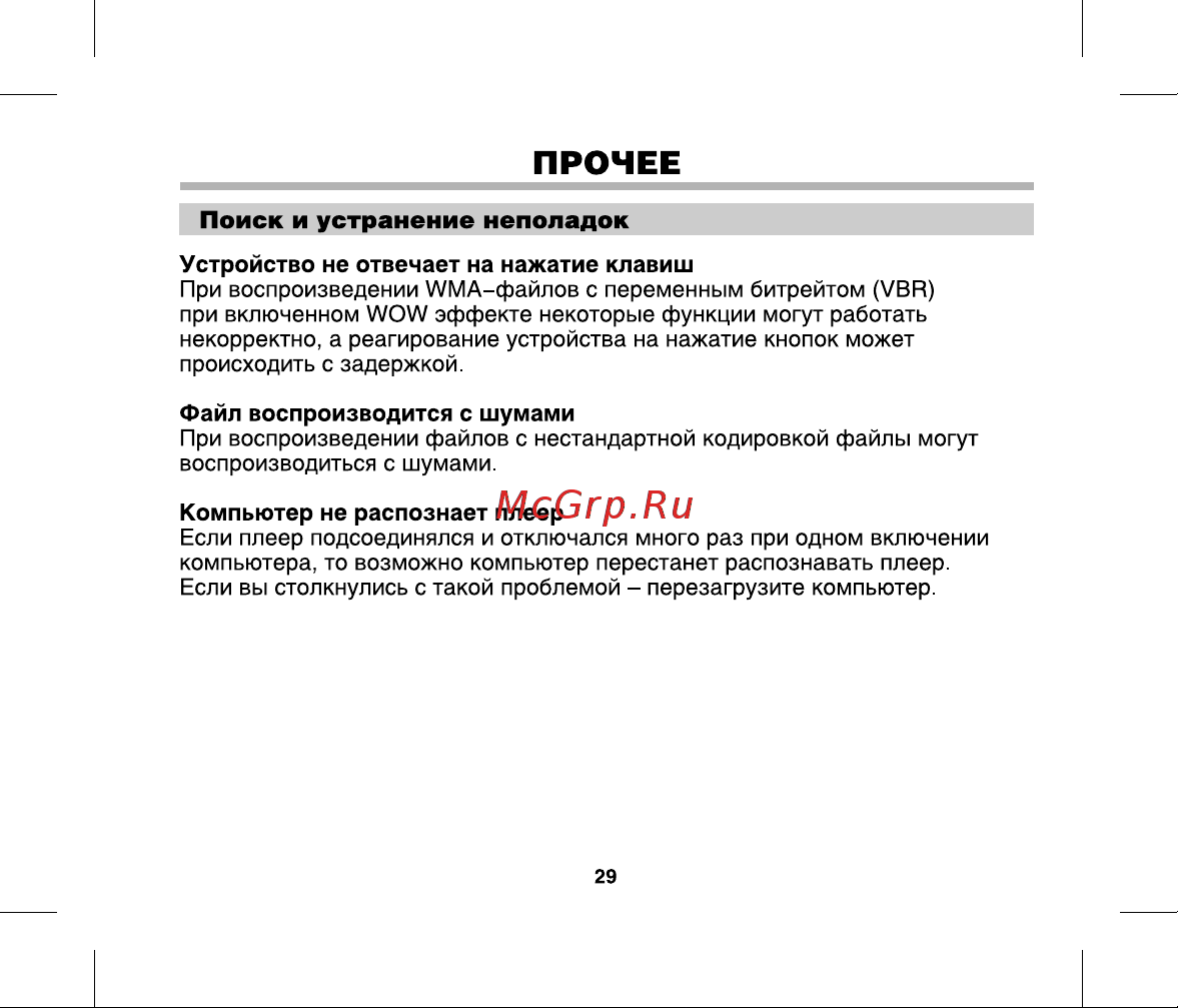 BBK X3 [32/37] Прочее