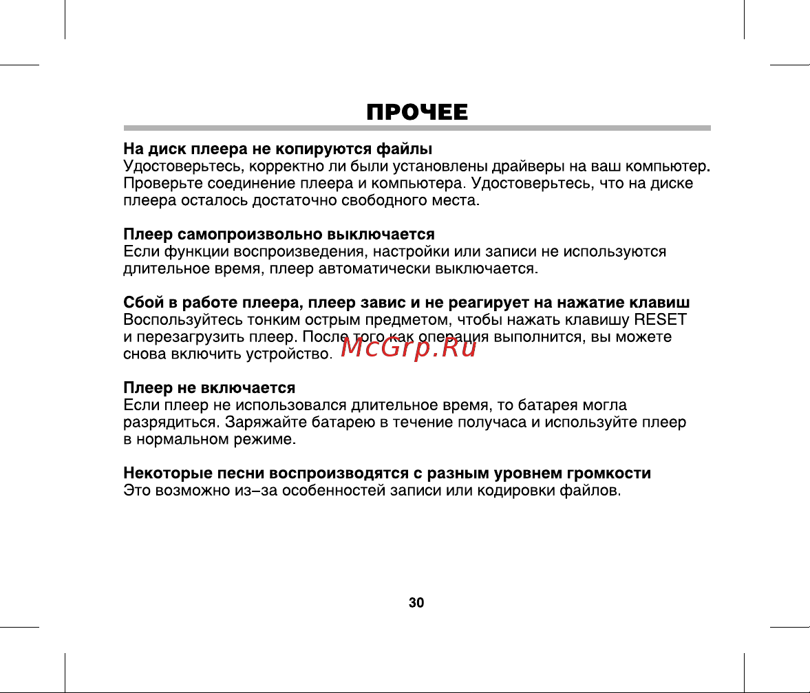 BBK X3 [33/37] Прочее