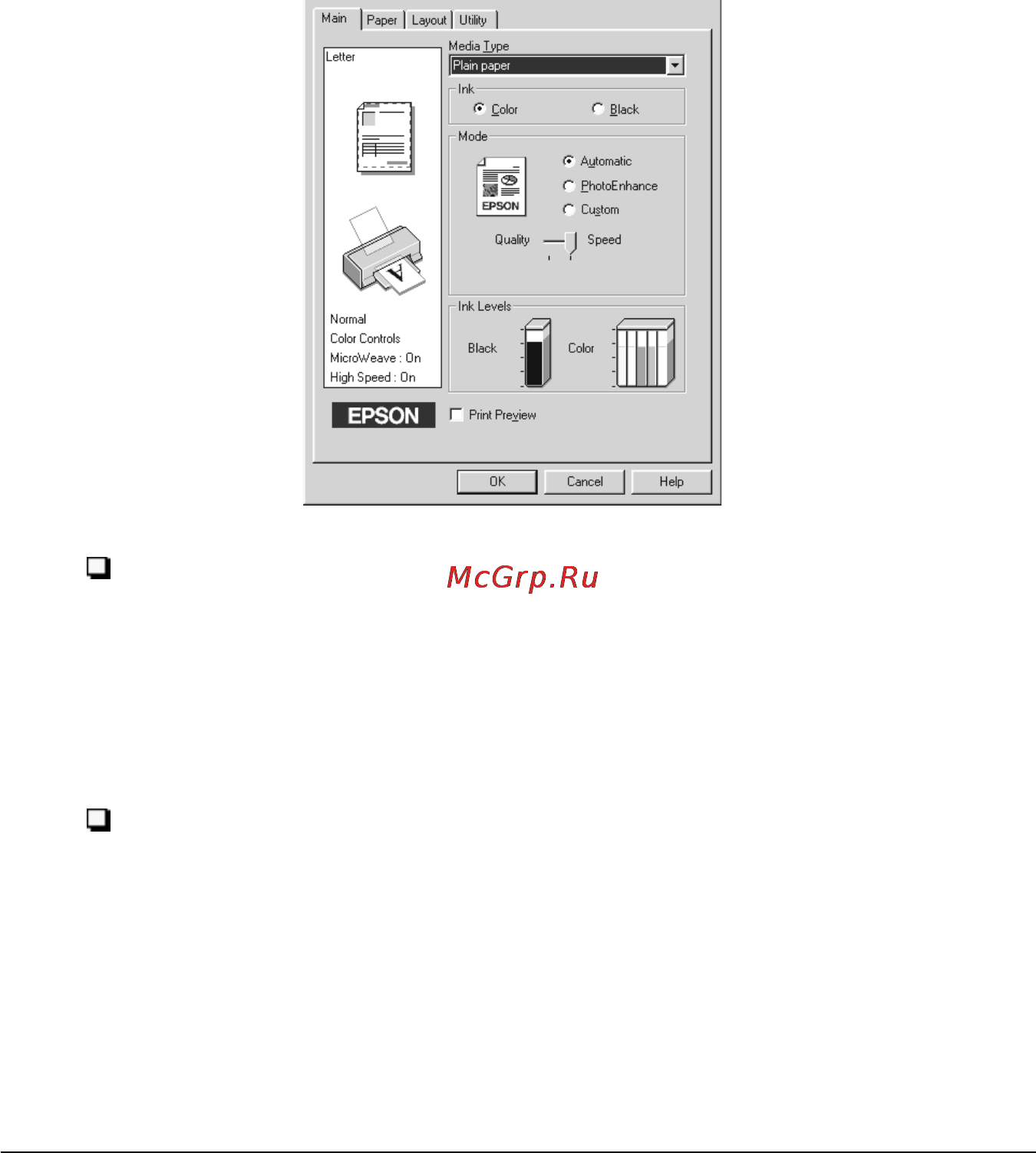 Epson Stylus Photo 1270 [25/75] Пользование автоматическим режимом