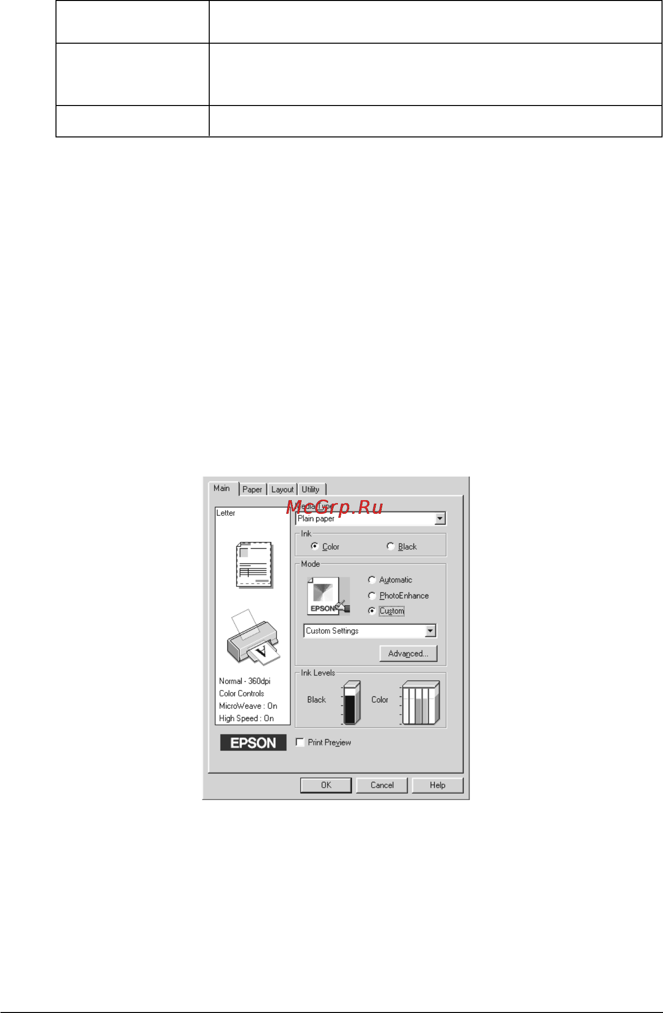 Epson Stylus Photo 1270 [27/75] Пользование пользовательским режимом