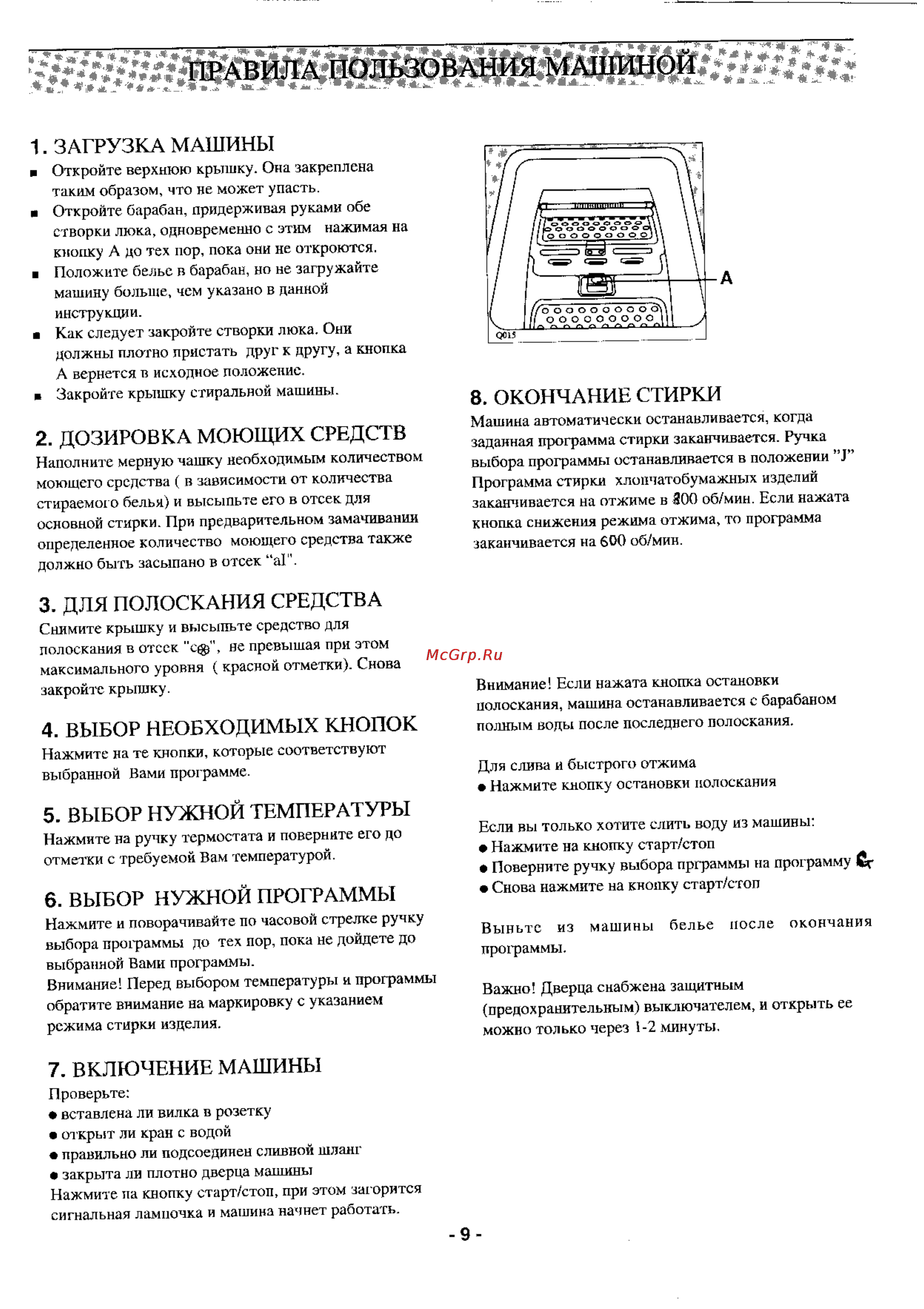 Zanussi TC 844 [8/16] Загрузка машины