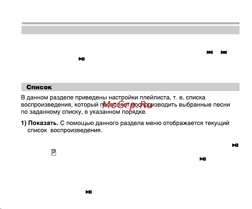 BBK X19 Color [33/53] Настройки