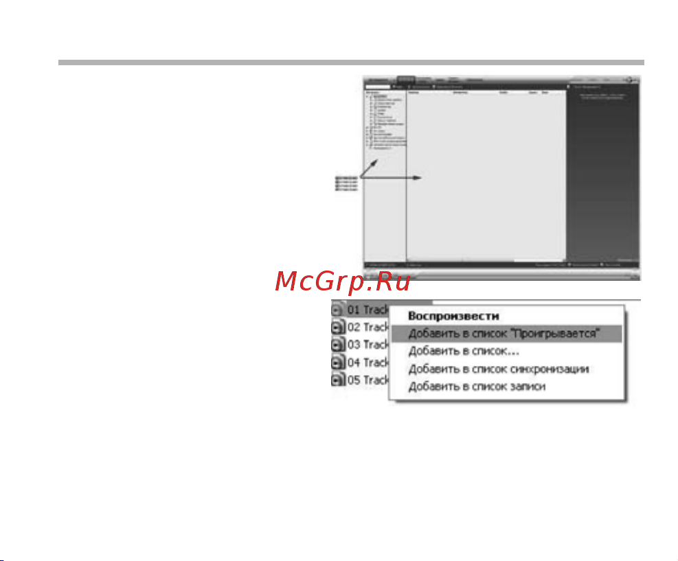 BBK X19 Color [38/53] Использование windows media player