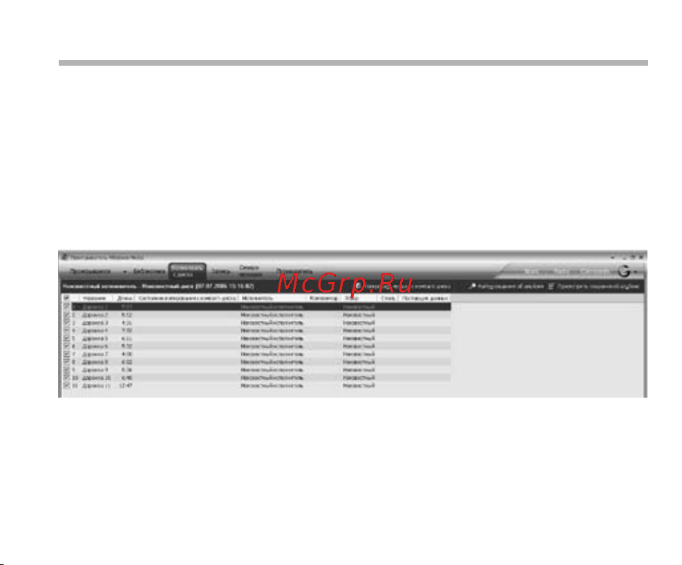 BBK X19 Color [39/53] Использование windows media player